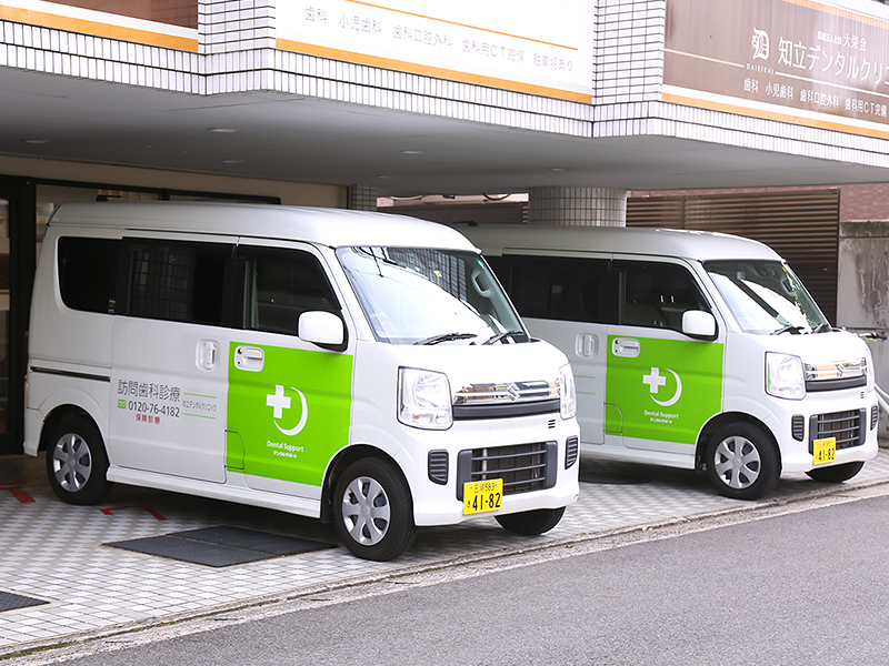 訪問歯科車両