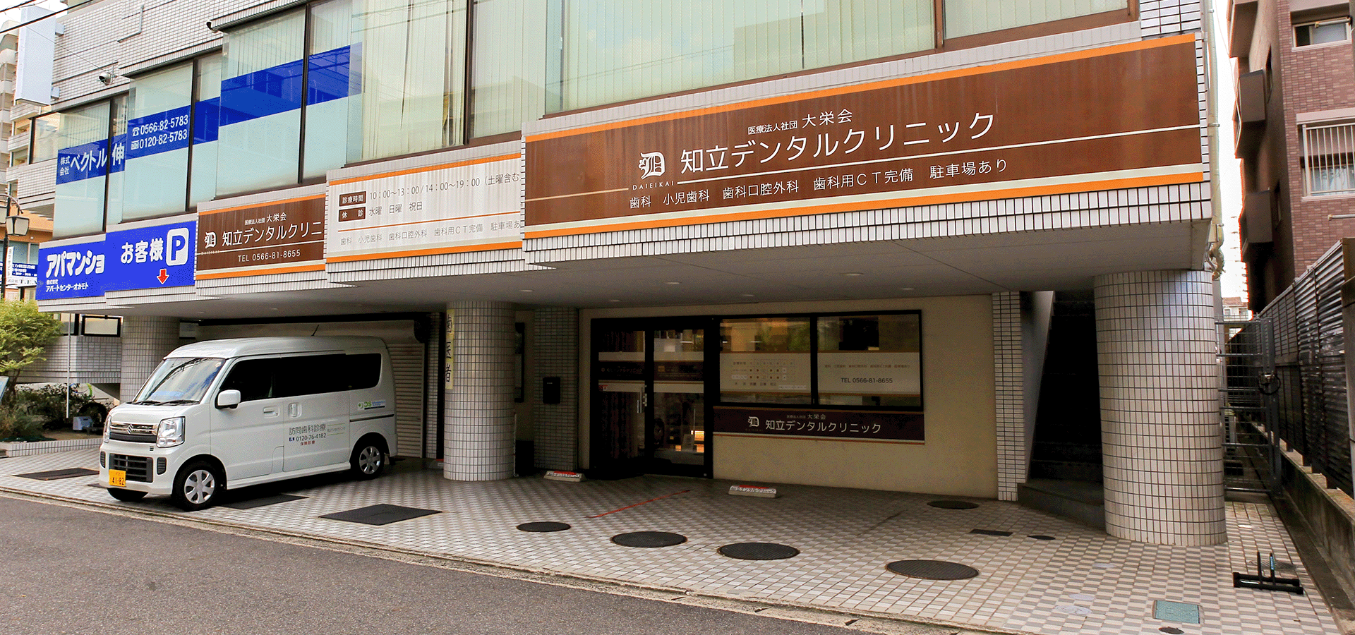 地域のかかりつけ医として口腔の健康をサポートします。